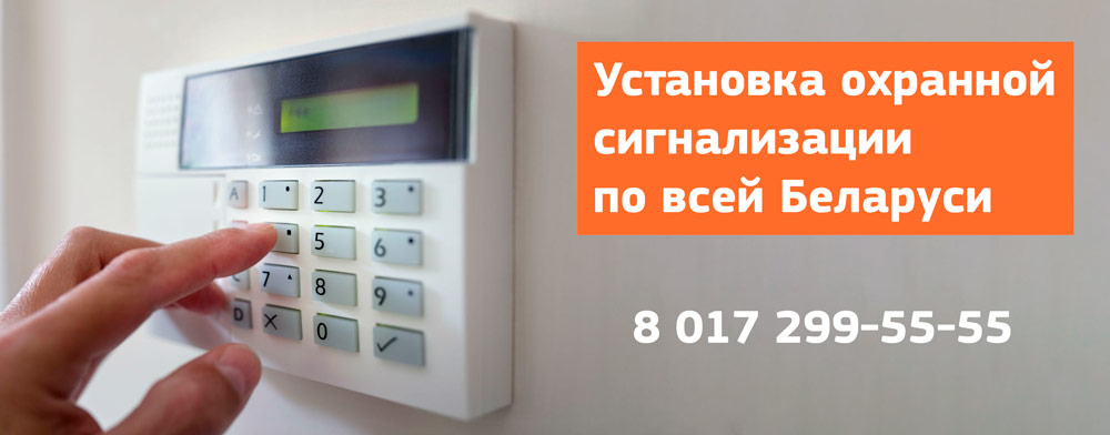 Монтаж охранной сигнализации под ключ