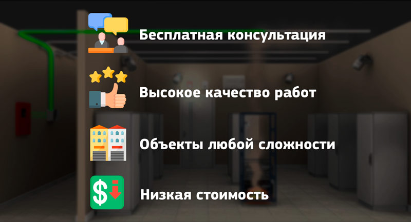 Обслуживание систем пожаротушения