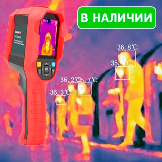 Тепловизоры